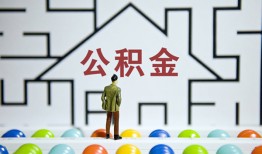 深圳市哪里可以信用贷款-深圳市私借空放当场拿钱-深圳市地区公积金信用贷款
