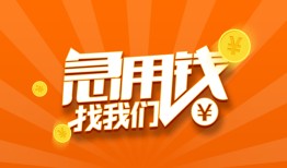深圳市贷款私借空放-深圳市短借私借空放-深圳市小额贷款公司