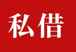 深圳市私借空放免费上门-深圳市应急借钱空放-深圳市身份证怎么贷款