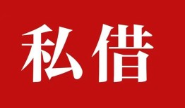 深圳市私借空放免费上门-深圳市应急借钱空放-深圳市身份证怎么贷款
