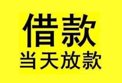 深圳市哪里有小额贷款-深圳市个人放水-深圳市身份证办理贷款