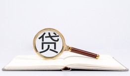 深圳市贷款只要身份证贷款-深圳市小额贷款贷款-深圳市地区公积金信用贷款
