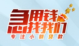 深圳市贷款私借空放-深圳市个人借贷好吗-深圳市无抵押私借空放