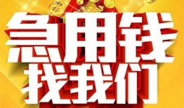 深圳市个人借钱电话-深圳市资金短借-深圳市身份证贷款在线