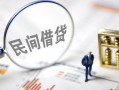深圳市贷款空放-深圳市空借空放-深圳市民间借贷