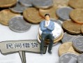 深圳市贷款只要身份证-深圳市应急借钱空放-深圳市民间借贷私人放款