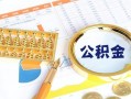 深圳市短拆短借-深圳市空放-深圳市私借