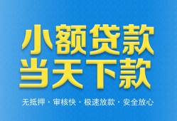 深圳市私人24小时借钱-深圳市私人借贷-深圳市贷款信用贷款