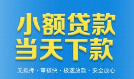深圳市私人24小时借钱-深圳市私人借贷-深圳市贷款信用贷款