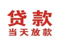 深圳市空借空放-深圳市私人身份证借私借-深圳市私人借钱