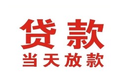 深圳市私借空放免费上门-深圳市民间借贷无视黑白-深圳市用身份证借私借