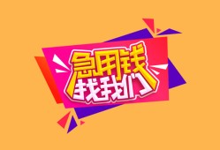 深圳市无抵押信用贷款-深圳市民间借贷无抵押-深圳市民间小额借贷
