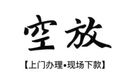 深圳市私借短借-深圳市短借私借空放-深圳市私人借贷电话号码