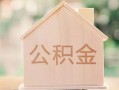 深圳市个人无抵押贷款-深圳市私人贷款额-深圳市借钱当天放款