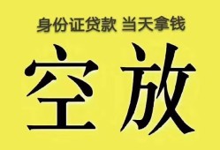 深圳市民间借贷无抵押-深圳市哪里可以借钱-深圳市短借费用