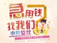 深圳市无抵押小额贷款-深圳市身份证贷款电话-深圳市个人创业贷款