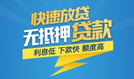 深圳市短期空放小额贷款-深圳市民间小额借贷-深圳市私人放款联系方式