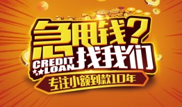 深圳市借钱-深圳市无抵押私借空放-深圳市身份证借私借