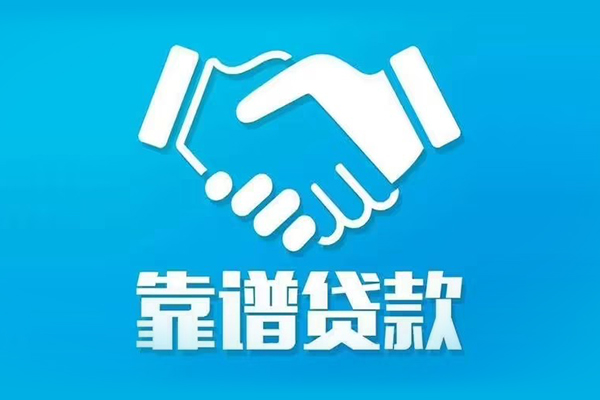 深圳市私借空放短借