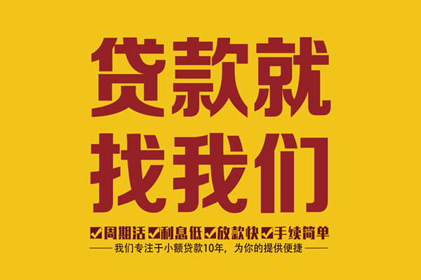 深圳市个人创业贷款