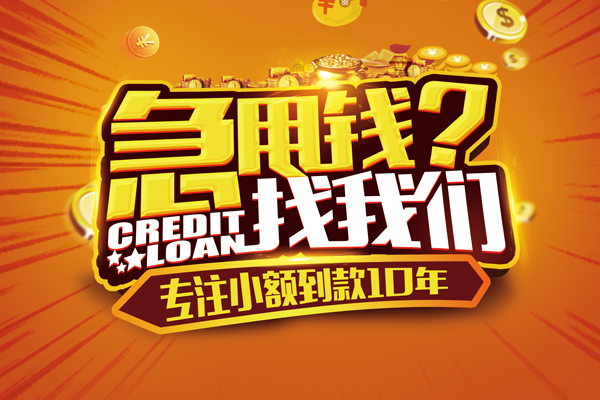深圳市借钱
