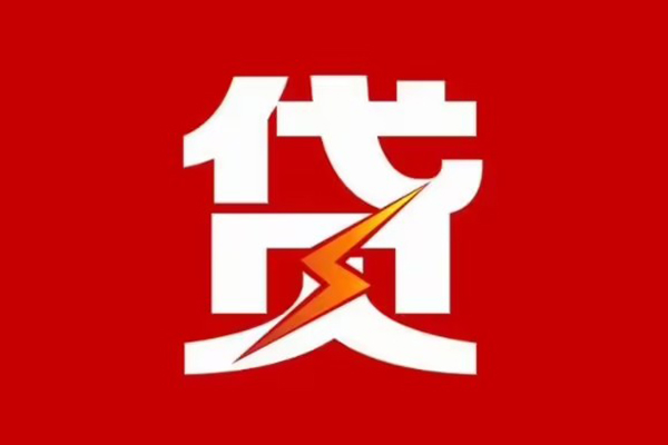 深圳市个人贷款都有哪些