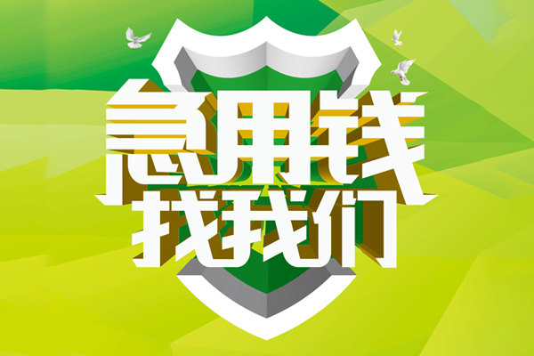 深圳市哪有民间借贷