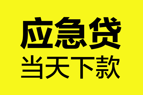 深圳市私人私借
