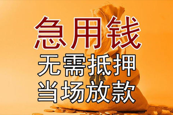 深圳市本地私借