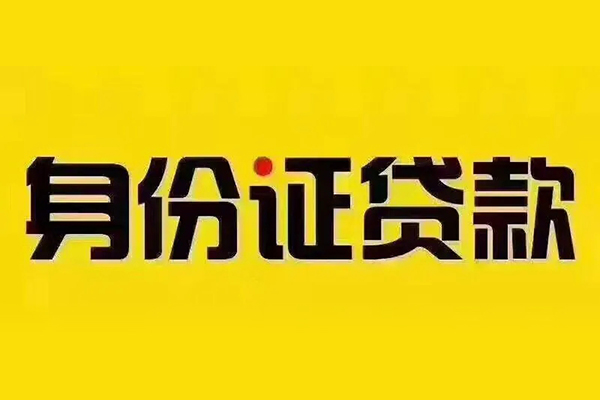 深圳市小额私人借贷