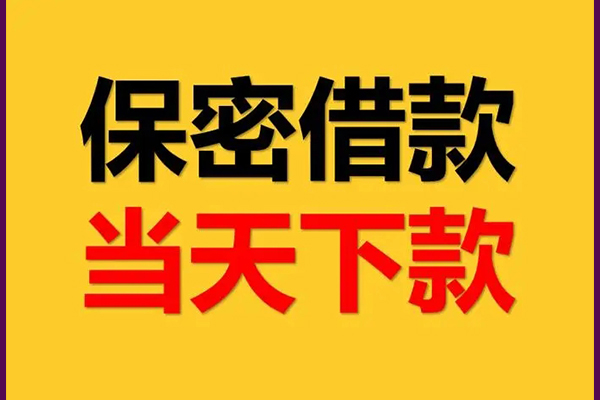 深圳市空放贷款