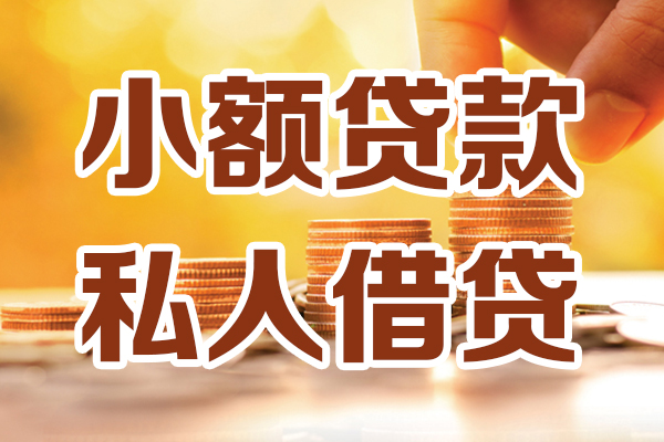 深圳市私人装修贷款