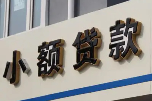 深圳市私人放款联系方式
