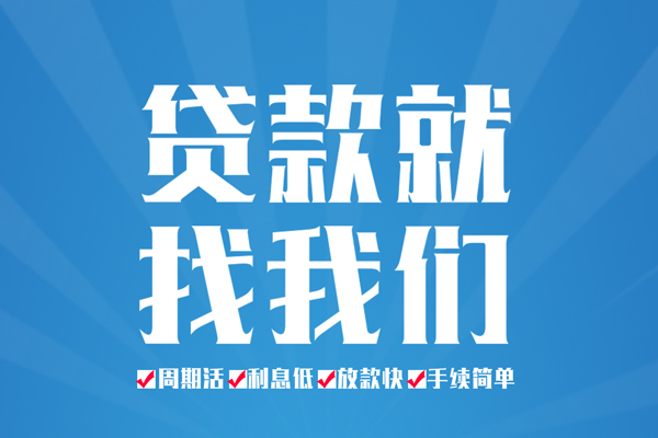 深圳市私人借贷好吗