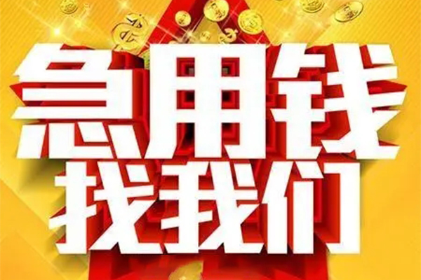 深圳市个人借钱电话