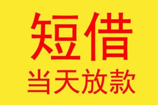深圳市正规身份证贷款