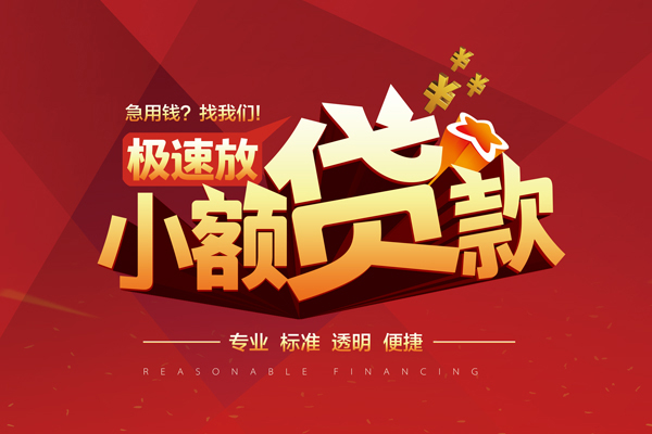 深圳市个人短借