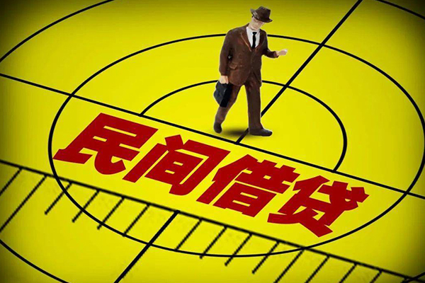 深圳市民间私人借贷