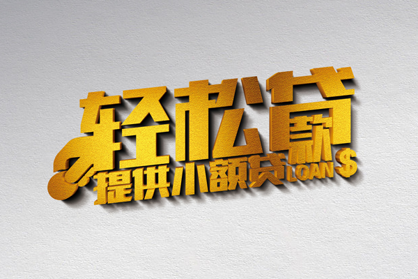 深圳市贷款只要身份证贷款