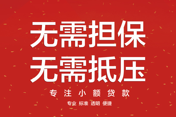 深圳市借钱