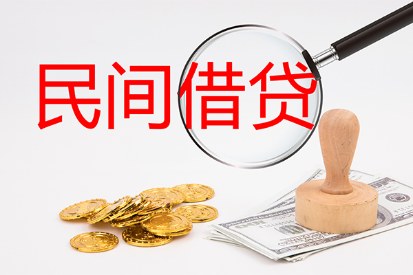 深圳市小额私人借贷