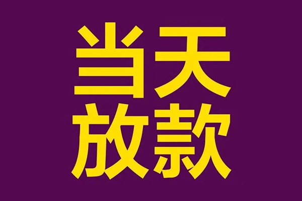 深圳市地区公积金信用贷款