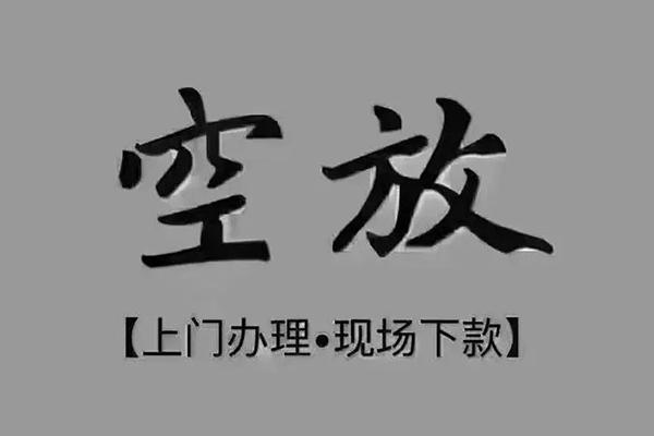 深圳市哪里可以借钱