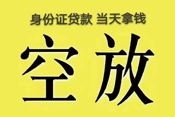 深圳市民间私人借贷