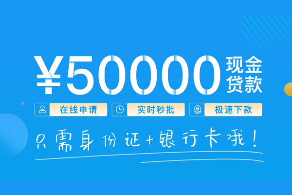 深圳市身份证小额贷款