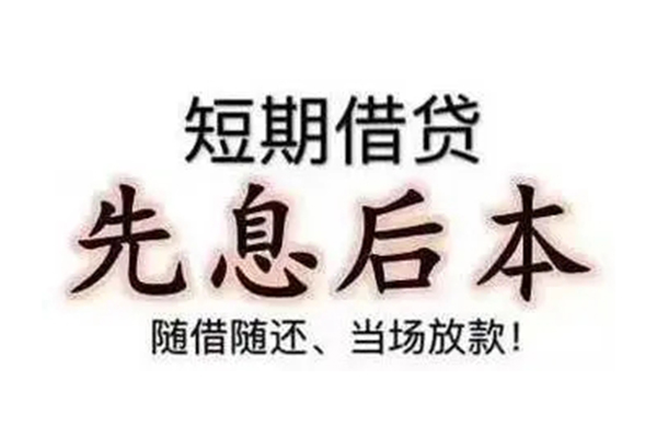 深圳市民间小额借贷