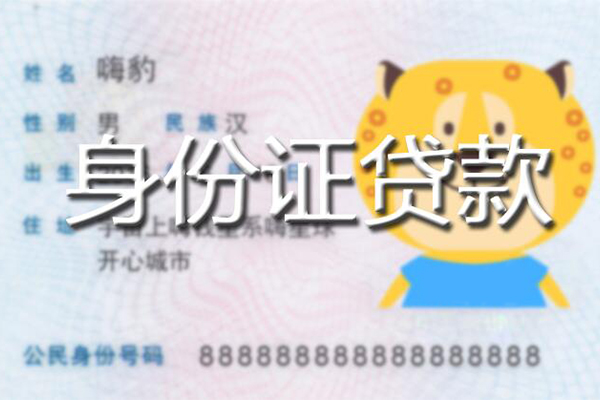 深圳市私人装修贷款