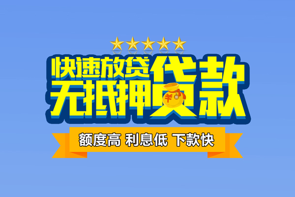 深圳市空放贷款