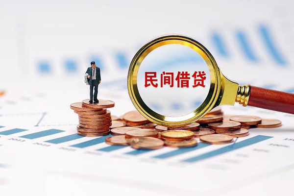 深圳市私人借钱当天拿钱