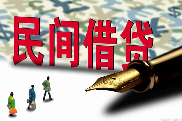 深圳市贷款私借空放